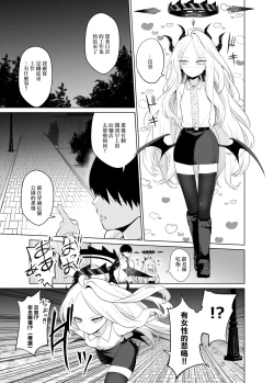 Page 12 of Ako Sanpo | 亞子去散步