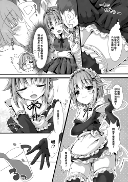 Page 4 of Sachiko ga Maid ni Kigaetara