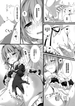 Page 9 of Sachiko ga Maid ni Kigaetara