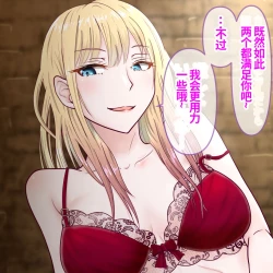 Page 34 of Hisano 汉化系列 【一个人汉化】