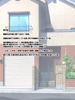 Page 3 of Icha Love Twins