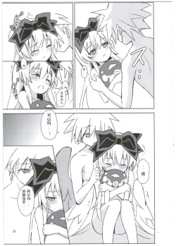 Page 30 of Alma ga Arekore Sareru no o Nagameru Hon. 3