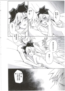 Page 53 of Alma ga Arekore Sareru no o Nagameru Hon. 3