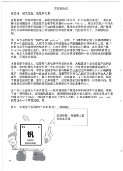 Page 66 of Alma ga Arekore Sareru no o Nagameru Hon. 3