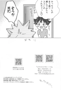 Page 27 of fuyakerumadeaishitene