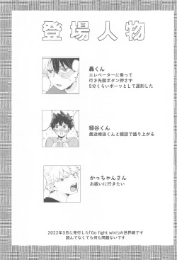 Page 2 of fuyakerumadeaishitene