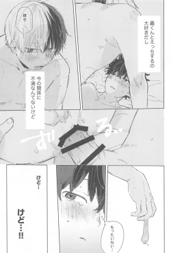 Page 6 of fuyakerumadeaishitene