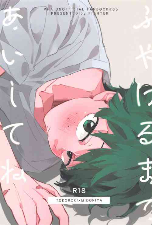 Download fuyakerumadeaishitene