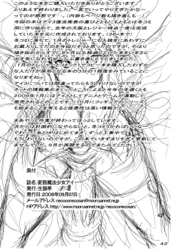 Page 41 of Namanekotei - Hentai Mahou Shojou Ai