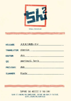 Page 39 of Daijoubu!! Ryouomoi da yo | It's Okay!! Our Love Is Mutual