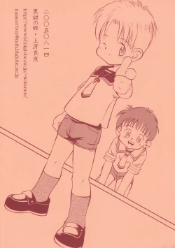 Page 18 of Shinjiru Koto kara Hajimeyou