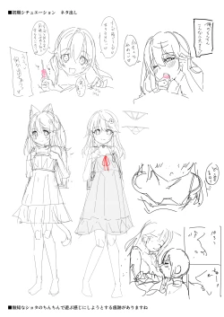 Page 29 of NekoNekoNote 11 Houkago Taiiku Souko de Classmate to Asedaku Kodomo Ecchi