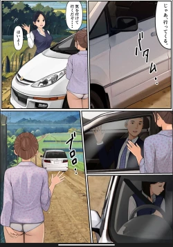 Page 15 of Boku no Kaa-chan 2