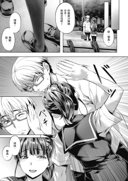 Page 101 of Binetsu Emotion - Sensual Emotion | 媚熱情慾誘惑