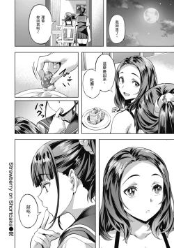 Page 102 of Binetsu Emotion - Sensual Emotion | 媚熱情慾誘惑