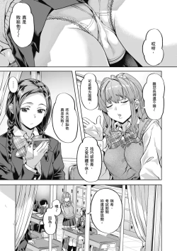 Page 103 of Binetsu Emotion - Sensual Emotion | 媚熱情慾誘惑