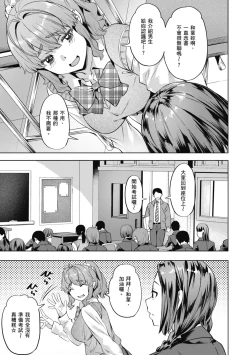 Page 105 of Binetsu Emotion - Sensual Emotion | 媚熱情慾誘惑