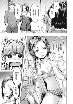 Page 111 of Binetsu Emotion - Sensual Emotion | 媚熱情慾誘惑