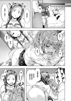 Page 121 of Binetsu Emotion - Sensual Emotion | 媚熱情慾誘惑