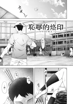 Page 149 of Binetsu Emotion - Sensual Emotion | 媚熱情慾誘惑