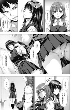 Page 155 of Binetsu Emotion - Sensual Emotion | 媚熱情慾誘惑