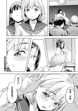 Page 192 of Binetsu Emotion - Sensual Emotion | 媚熱情慾誘惑