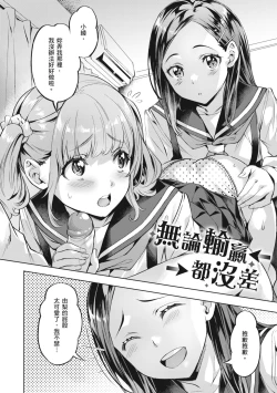 Page 26 of Binetsu Emotion - Sensual Emotion | 媚熱情慾誘惑