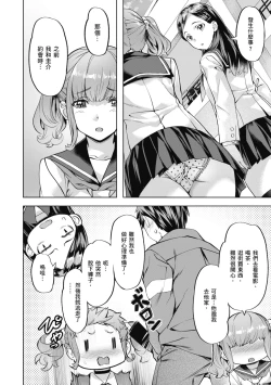 Page 30 of Binetsu Emotion - Sensual Emotion | 媚熱情慾誘惑