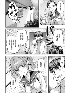 Page 32 of Binetsu Emotion - Sensual Emotion | 媚熱情慾誘惑