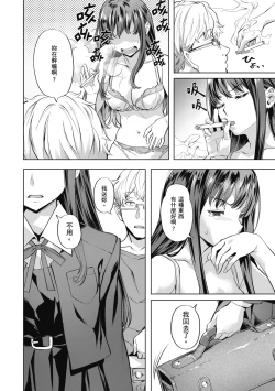 Page 56 of Binetsu Emotion - Sensual Emotion | 媚熱情慾誘惑