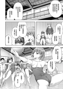 Page 88 of Binetsu Emotion - Sensual Emotion | 媚熱情慾誘惑