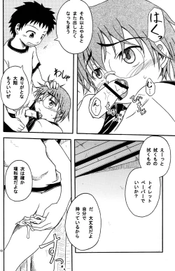 Page 10 of Koukishin