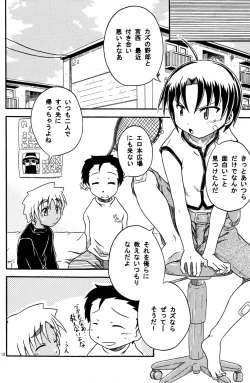 Page 12 of Koukishin