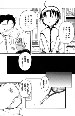 Page 13 of Koukishin