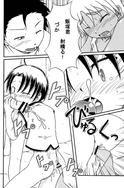 Page 20 of Koukishin