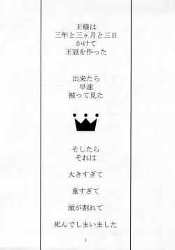 Page 2 of SEXFRIEND ～ BELOVED ～