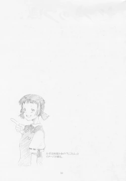 Page 32 of SEXFRIEND ～ BELOVED ～