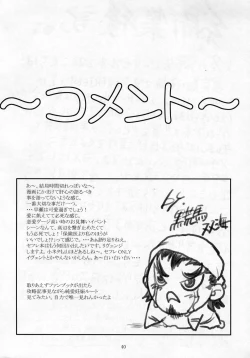 Page 39 of SEXFRIEND ～ BELOVED ～