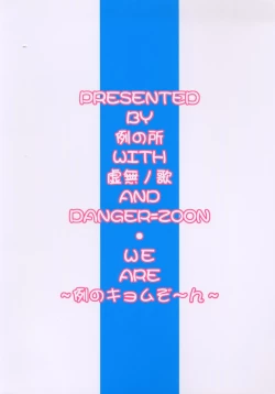 Page 42 of SEXFRIEND ～ BELOVED ～