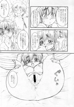 Page 8 of SEXFRIEND ～ BELOVED ～