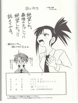 Page 17 of Shiroki Tsubasa