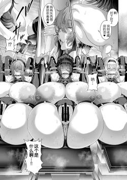 Page 204 of Saimin Seikatsu