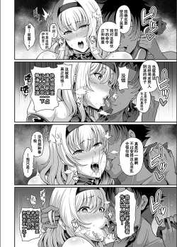 Page 64 of Saimin Seikatsu