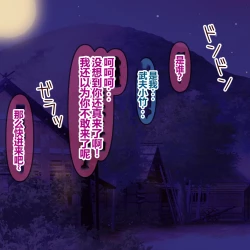 Page 100 of Hisano 汉化系列 【一个人汉化】