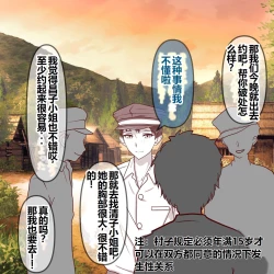 Page 88 of Hisano 汉化系列 【一个人汉化】