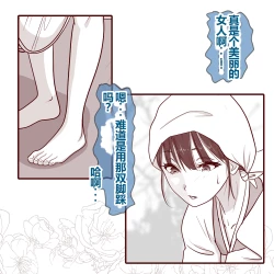 Page 93 of Hisano 汉化系列 【一个人汉化】