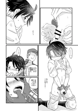 Page 11 of Tokubetsu Shidou in Pennywort