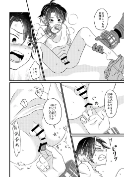 Page 13 of Tokubetsu Shidou in Pennywort