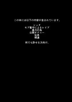 Page 2 of Tokubetsu Shidou in Pennywort