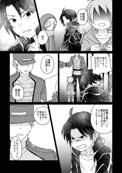 Page 4 of Tokubetsu Shidou in Pennywort